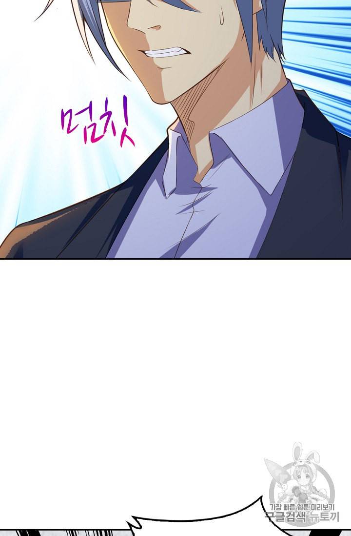 Retry 다시 한번 최강 신선으로 202화 15