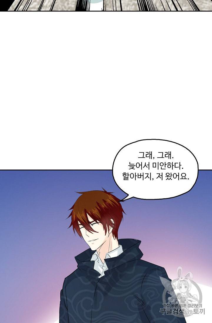 Retry 다시 한번 최강 신선으로 202화 17