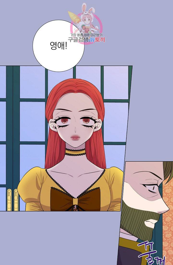 레이디 투 퀸 42화 난 황후가 되고 싶습니다 1