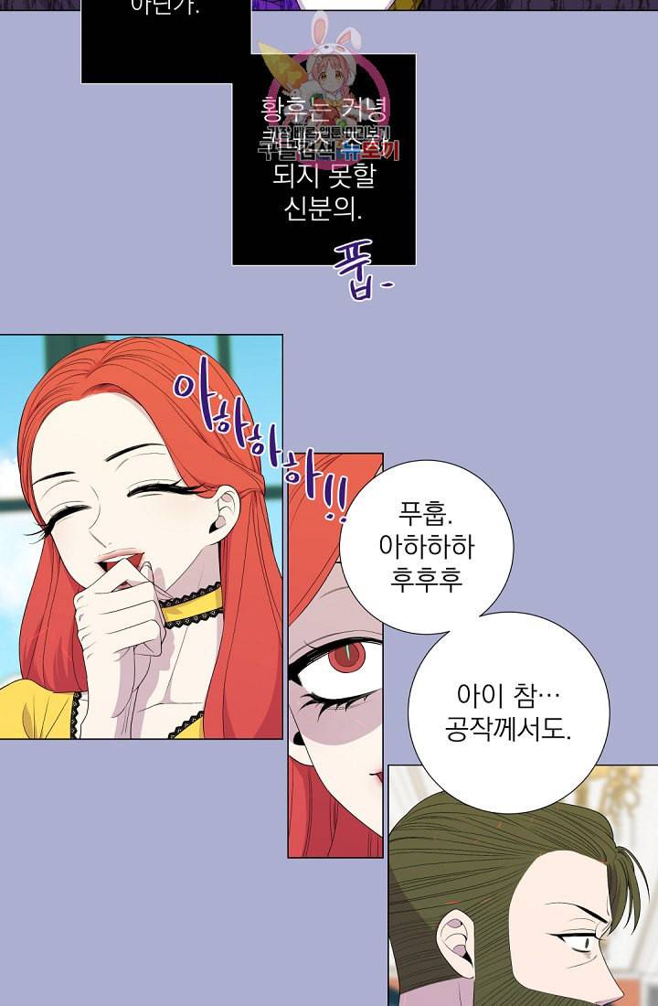 레이디 투 퀸 42화 난 황후가 되고 싶습니다 5