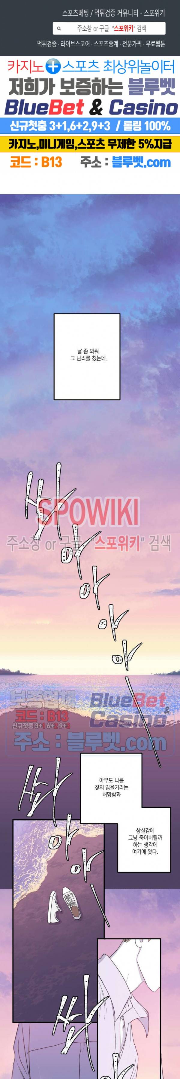 바디 컴플렉스 37화 1