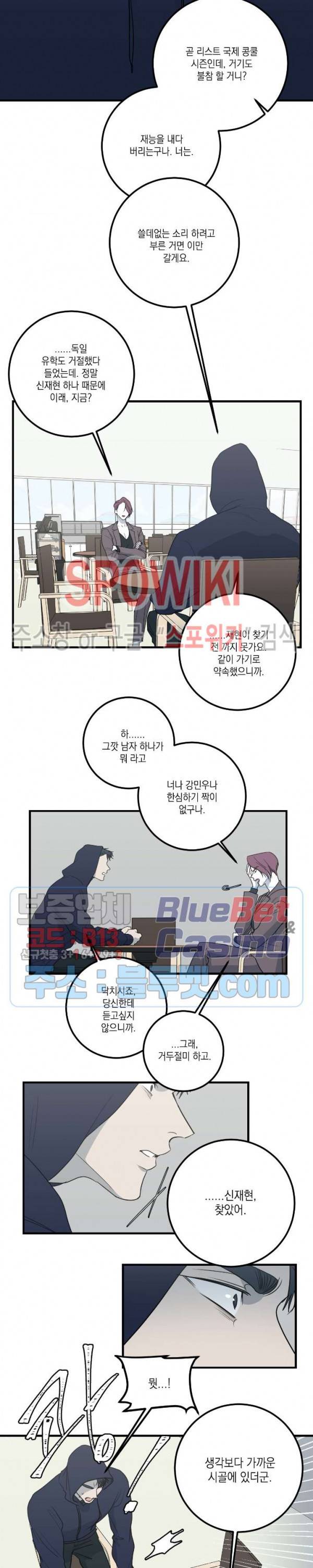 바디 컴플렉스 37화 3
