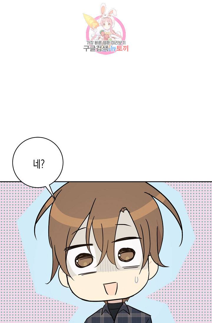 우리 삼촌은 월드스타 37화 1