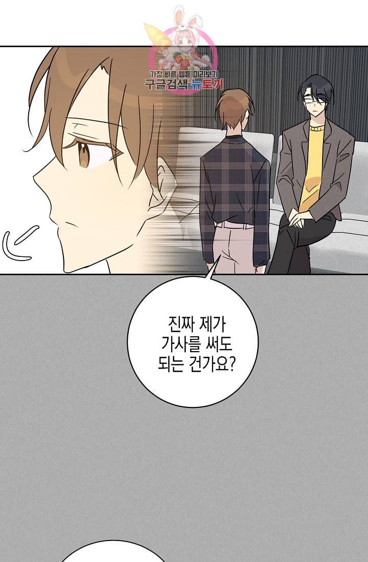 우리 삼촌은 월드스타 37화 11