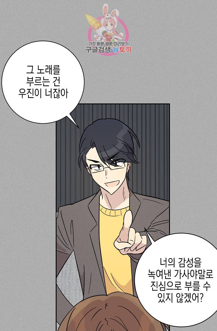 우리 삼촌은 월드스타 37화 13