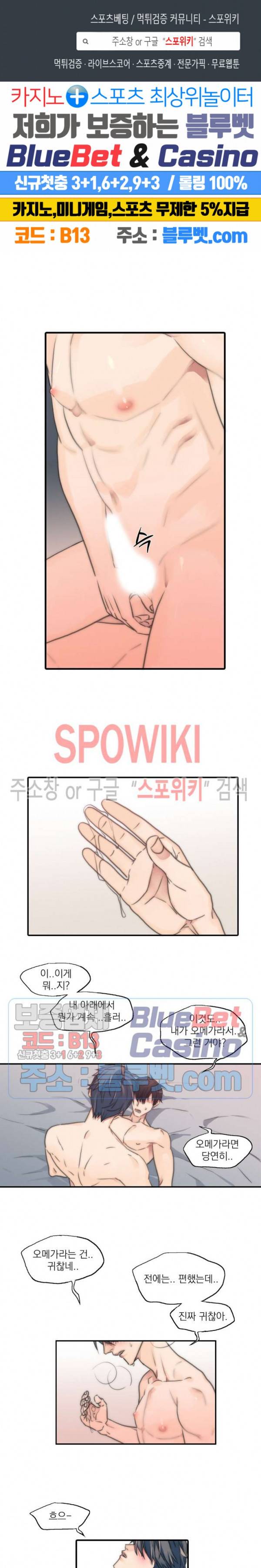 애인셔틀 11화 1