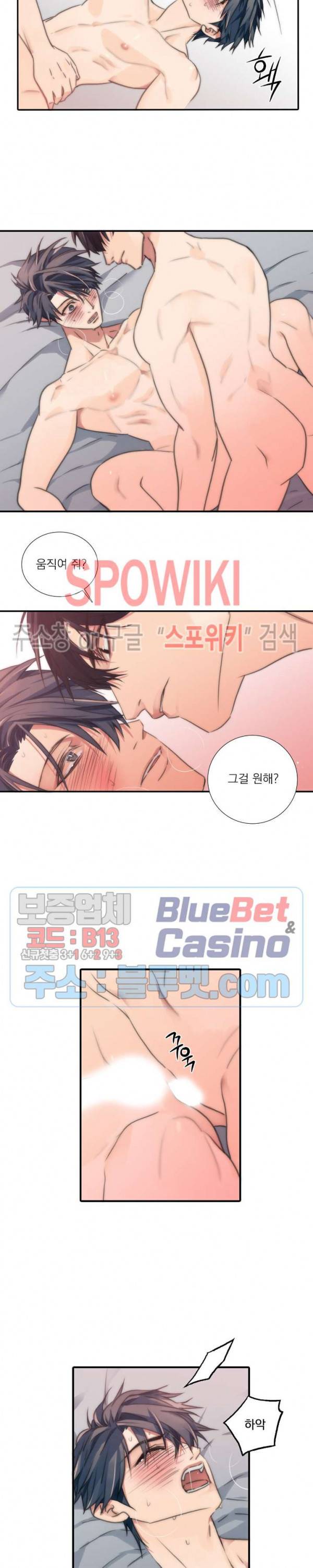 애인셔틀 11화 4