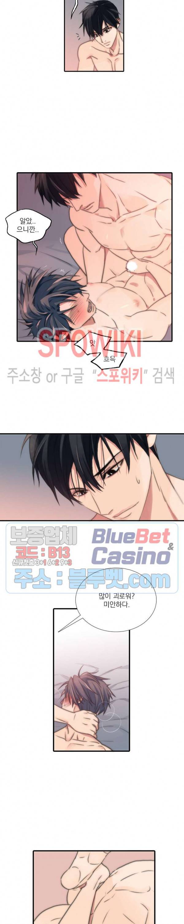 애인셔틀 11화 10