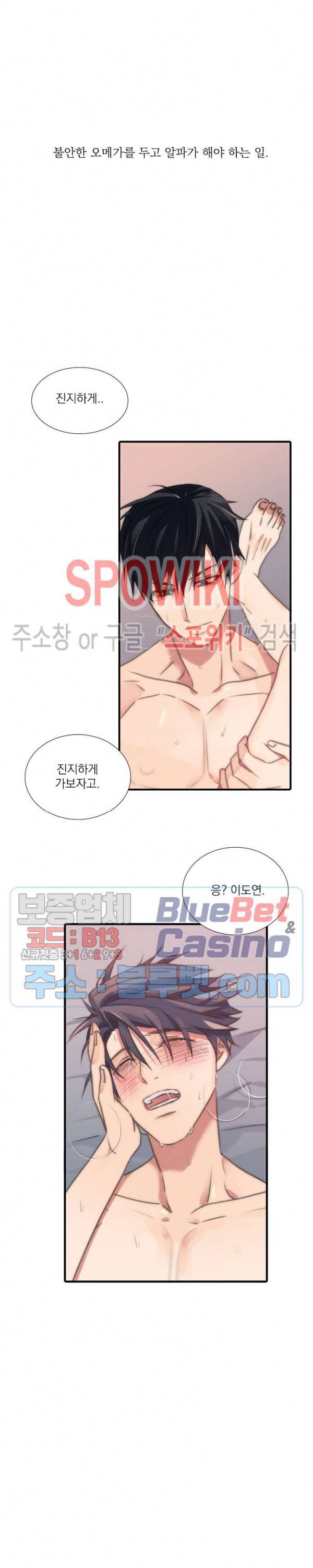 애인셔틀 11화 13