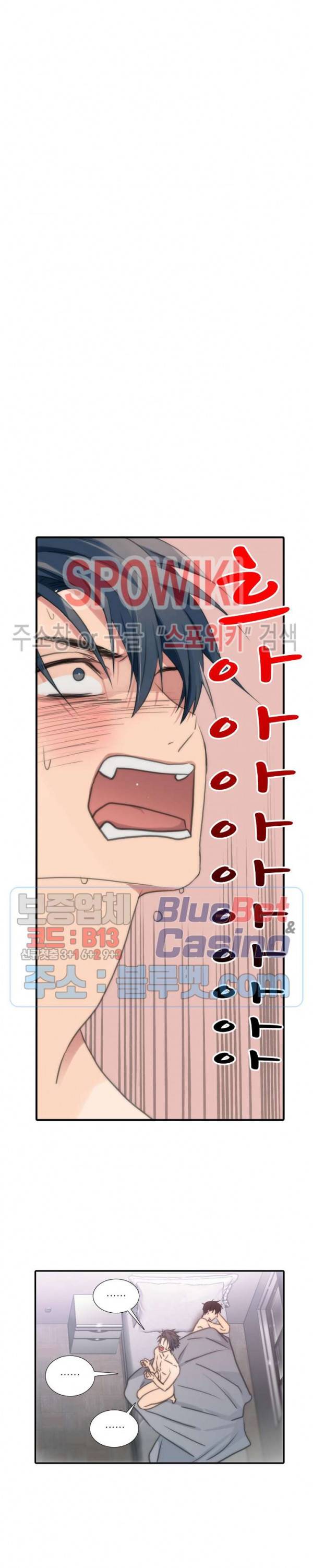 애인셔틀 11화 14