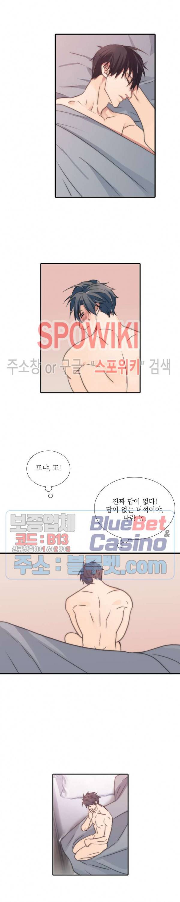 애인셔틀 11화 15