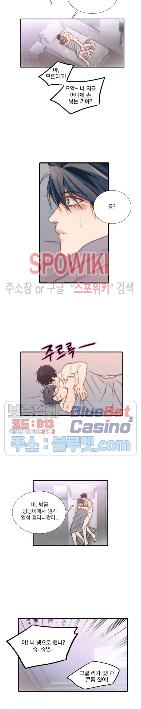 애인셔틀 11화 18
