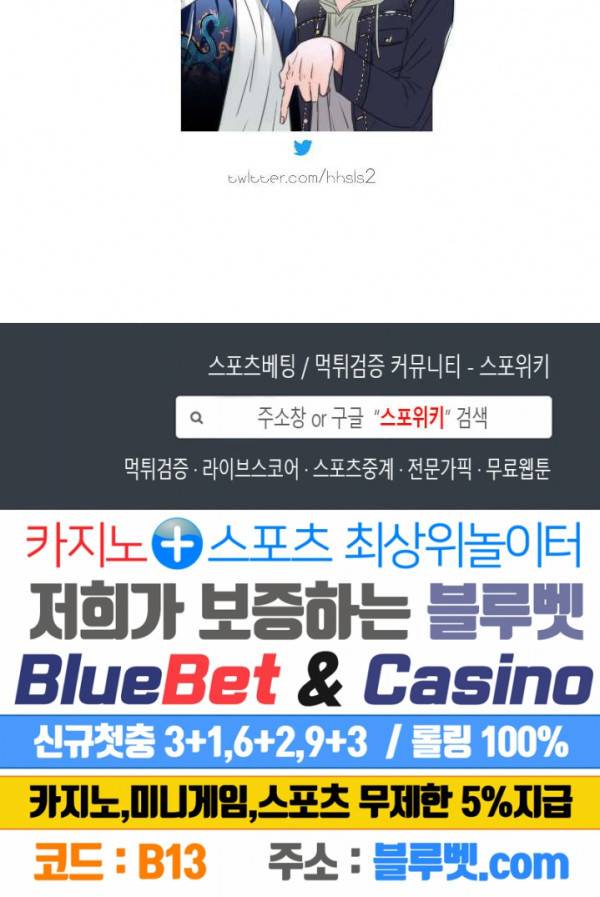 애인셔틀 11화 23