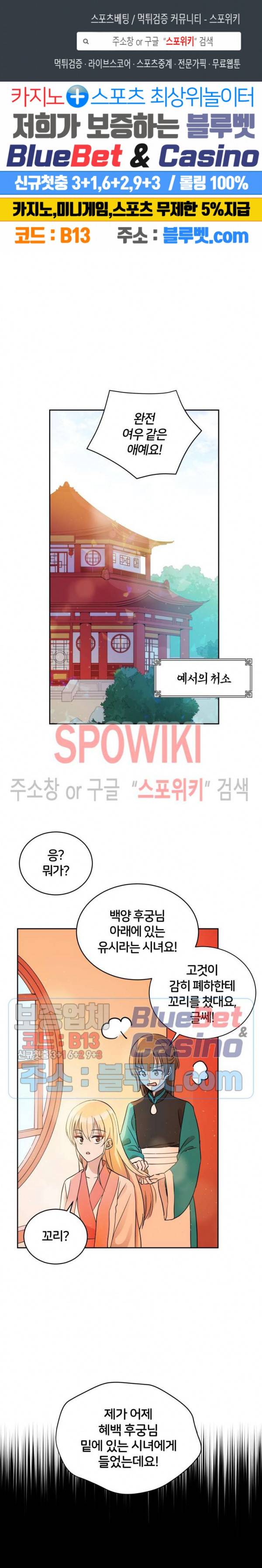후궁계약 51화 1