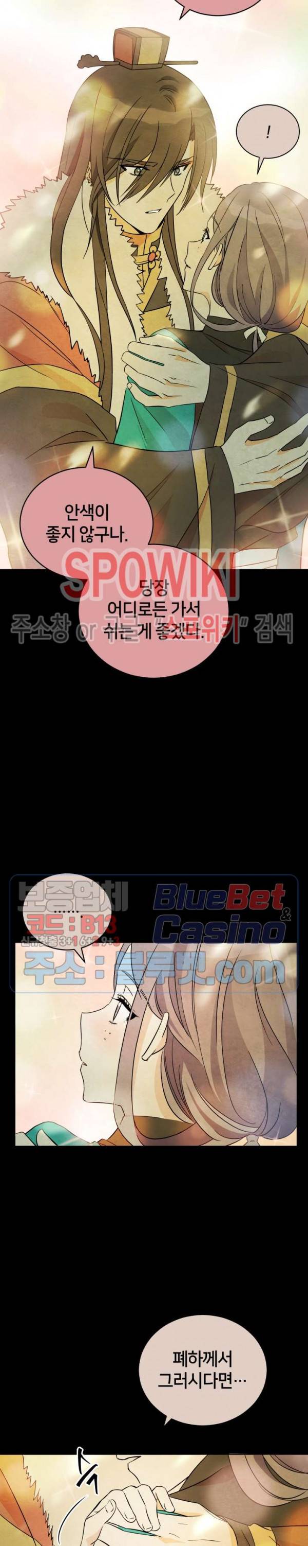 후궁계약 51화 3