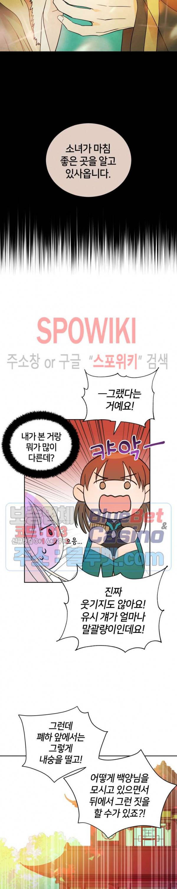 후궁계약 51화 4