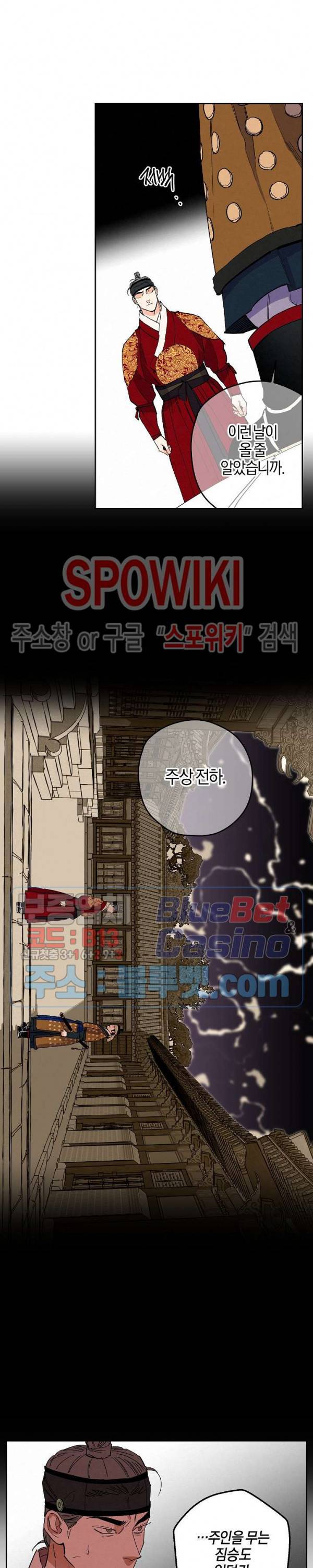 마침내 푸른 불꽃이 69화 2