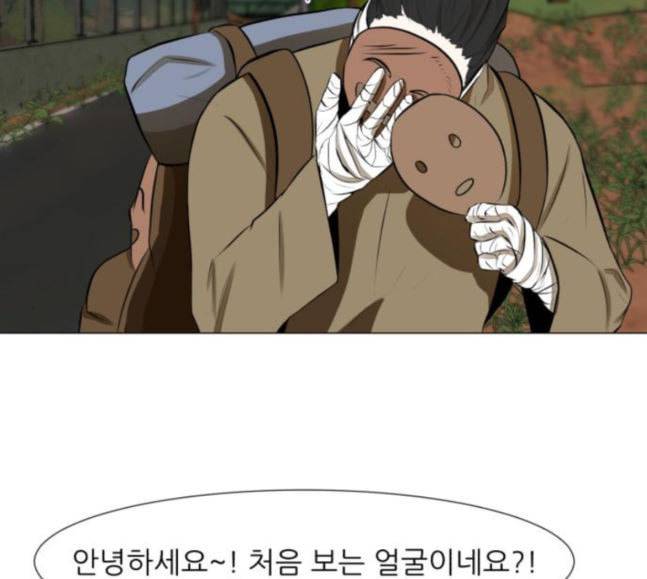 검은인간 2 28 가면 9