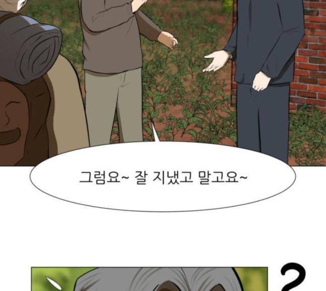 검은인간 2 28 가면 21