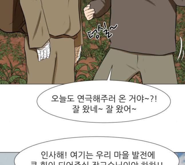 검은인간 2 28 가면 24