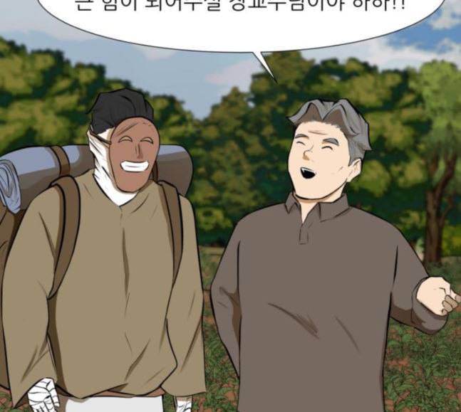 검은인간 2 28 가면 25