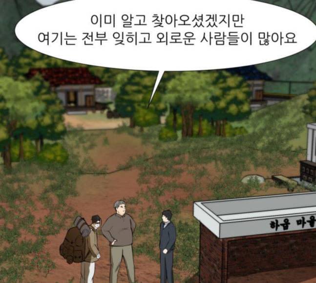 검은인간 2 28 가면 27