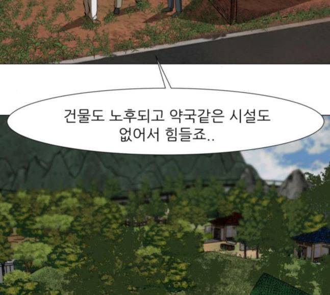 검은인간 2 28 가면 28