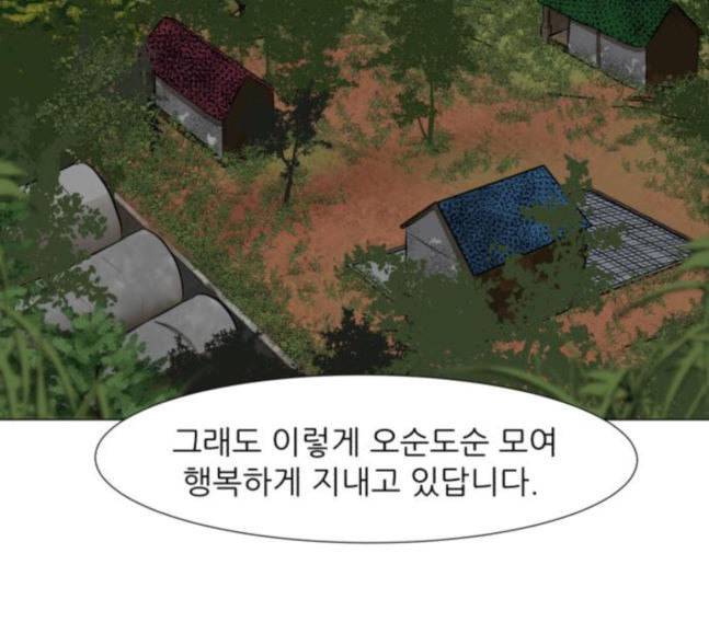 검은인간 2 28 가면 29