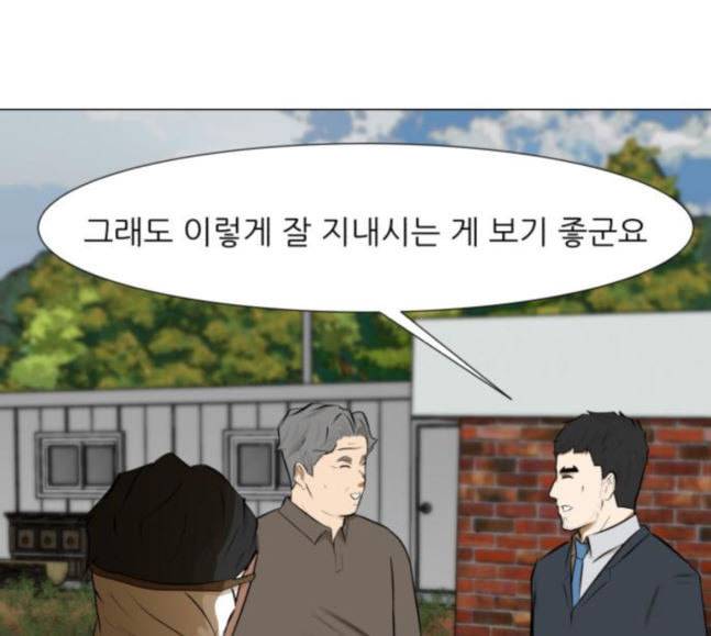 검은인간 2 28 가면 30