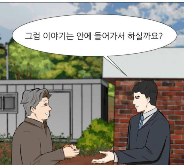 검은인간 2 28 가면 32