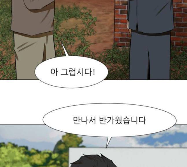 검은인간 2 28 가면 33