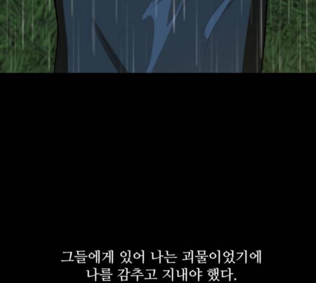 검은인간 2 28 가면 50