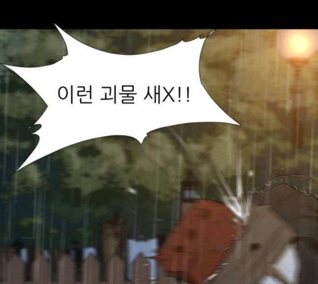 검은인간 2 28 가면 53