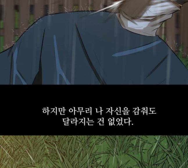검은인간 2 28 가면 54