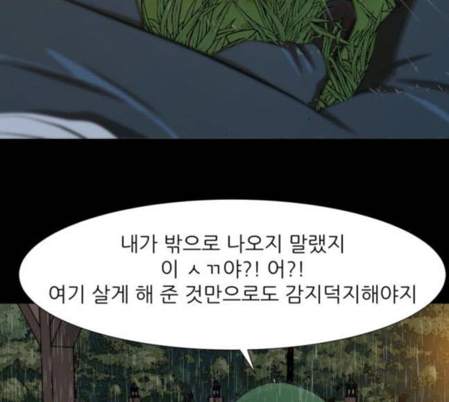 검은인간 2 28 가면 56