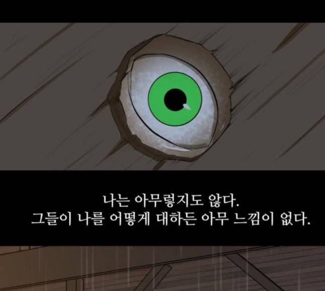 검은인간 2 28 가면 58