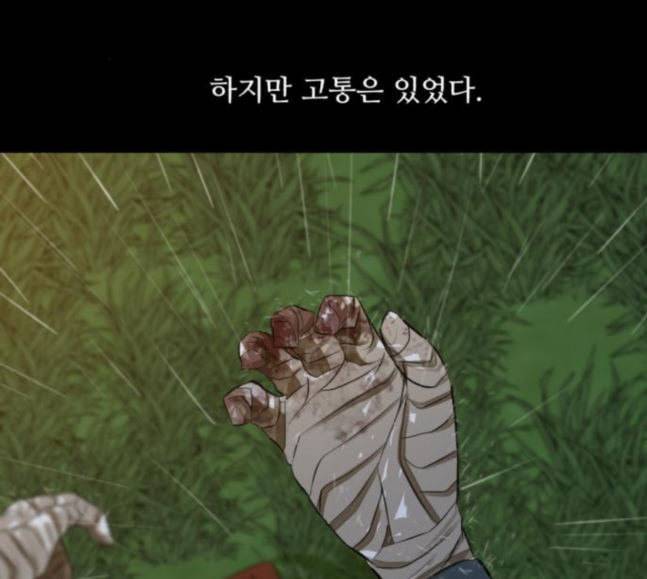 검은인간 2 28 가면 64