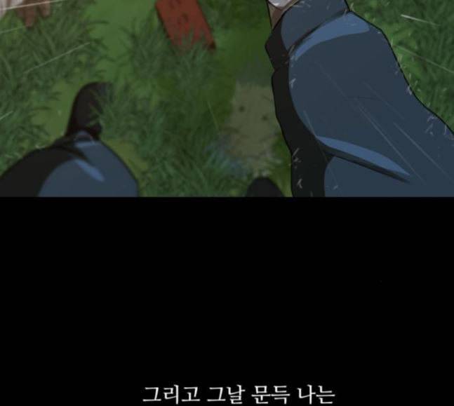 검은인간 2 28 가면 65
