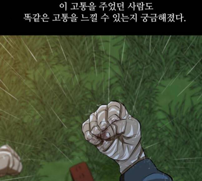 검은인간 2 28 가면 66