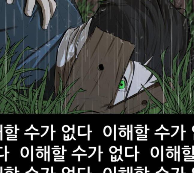 검은인간 2 28 가면 82