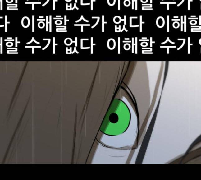 검은인간 2 28 가면 83