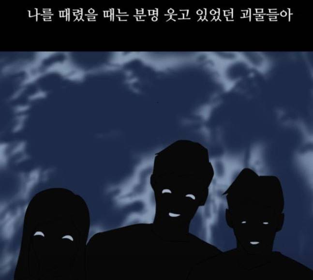검은인간 2 28 가면 84
