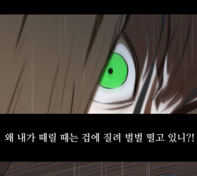 검은인간 2 28 가면 86