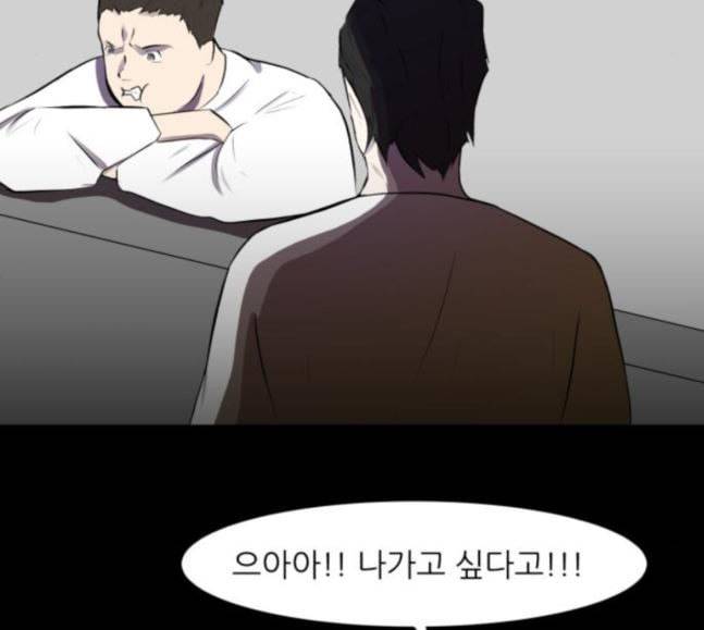 검은인간 2 28 가면 93