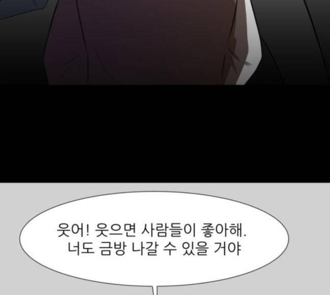 검은인간 2 28 가면 95