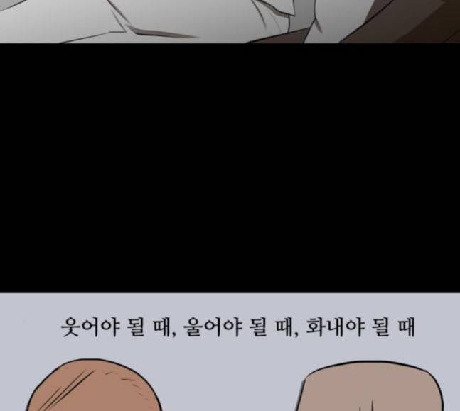 검은인간 2 28 가면 97