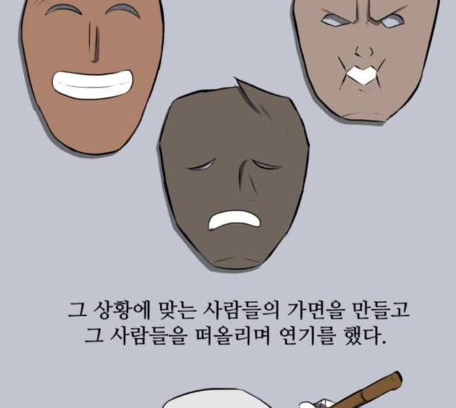 검은인간 2 28 가면 98