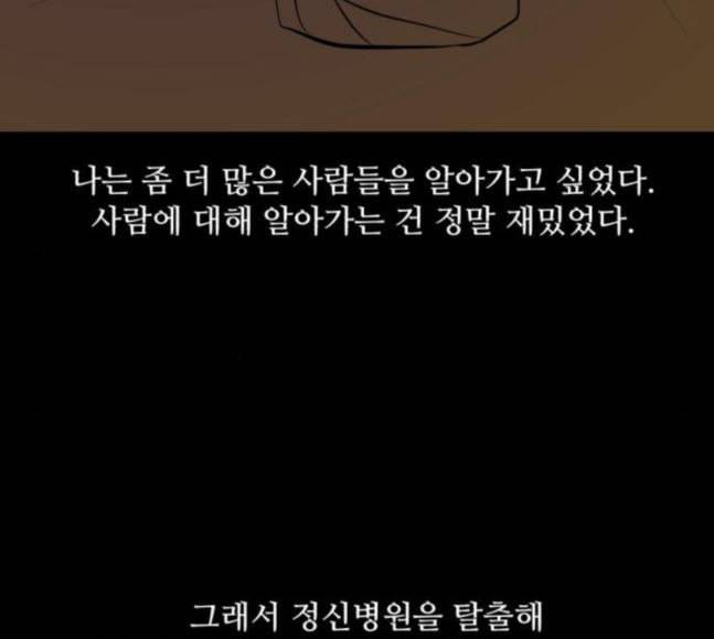검은인간 2 28 가면 100