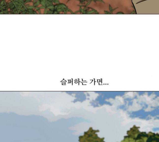 검은인간 2 28 가면 108