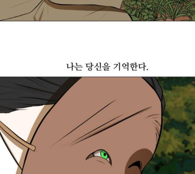 검은인간 2 28 가면 110